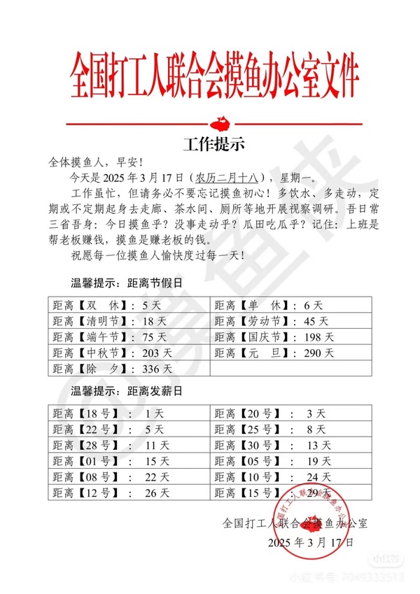 今日沙雕：人體組織怎么加入？有晉升空間嗎？宣傳圖27
