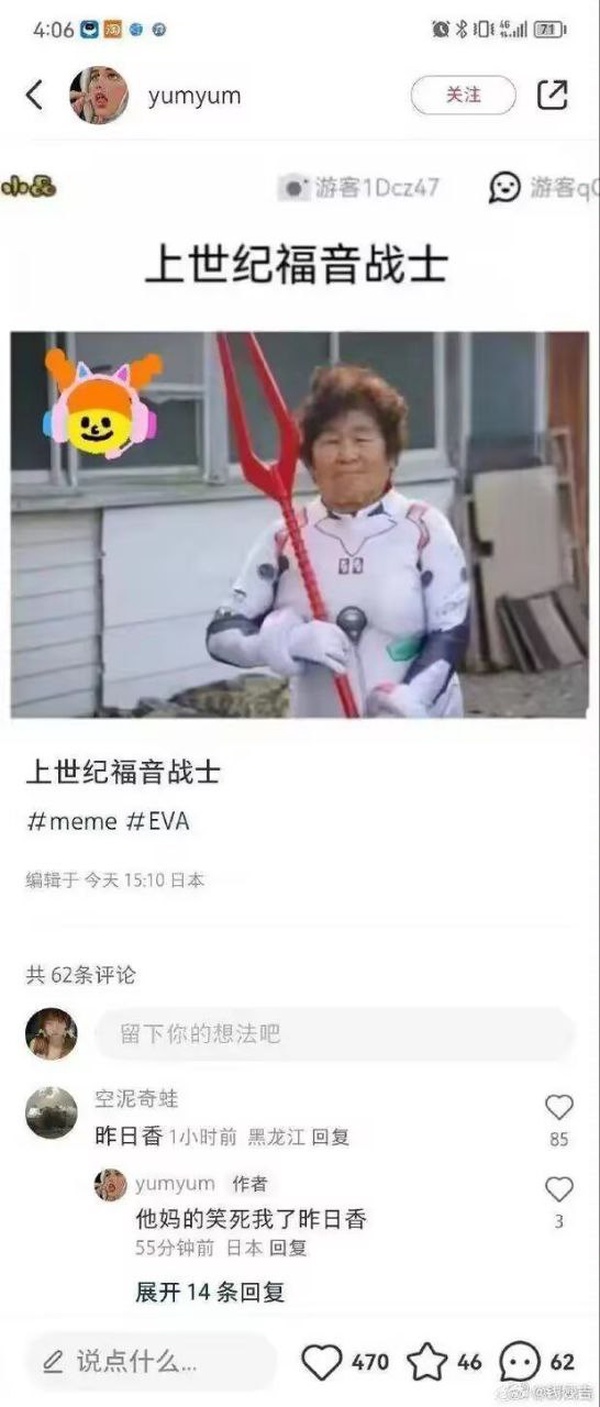 今日沙雕：人體組織怎么加入？有晉升空間嗎？宣傳圖33