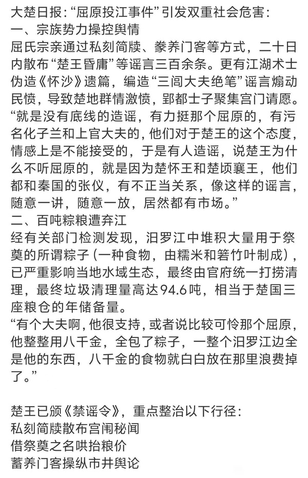 今日沙雕：人體組織怎么加入？有晉升空間嗎？宣傳圖32