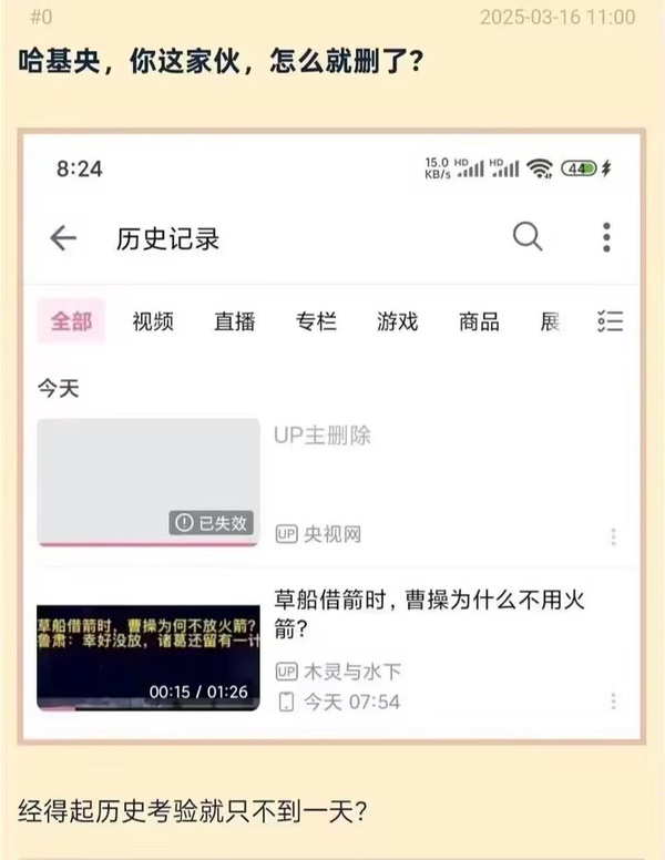 今日沙雕：人體組織怎么加入？有晉升空間嗎？宣傳圖34