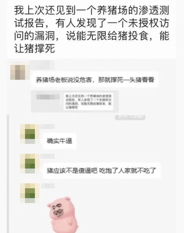 今日沙雕：人體組織怎么加入？有晉升空間嗎？宣傳圖35