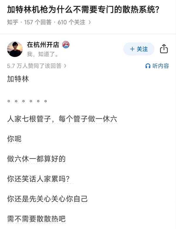 今日沙雕：人體組織怎么加入？有晉升空間嗎？宣傳圖36