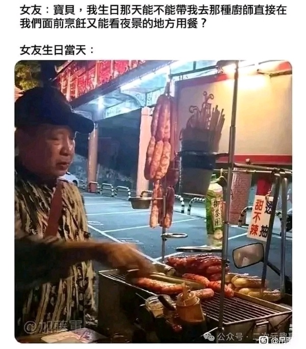 今日沙雕：人體組織怎么加入？有晉升空間嗎？宣傳圖39