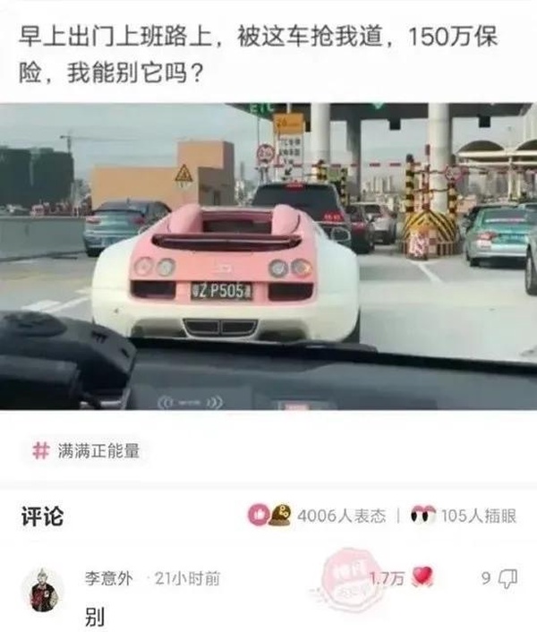 今日沙雕：人體組織怎么加入？有晉升空間嗎？宣傳圖41