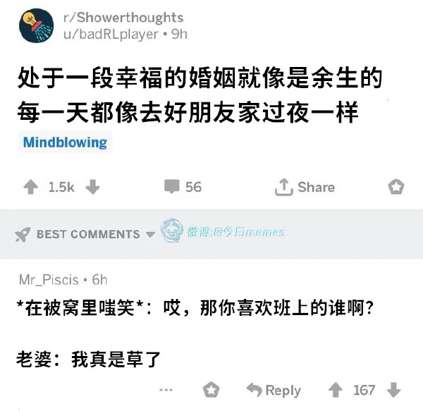 今日沙雕：人體組織怎么加入？有晉升空間嗎？宣傳圖48
