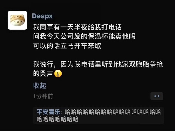今日沙雕：人體組織怎么加入？有晉升空間嗎？宣傳圖51