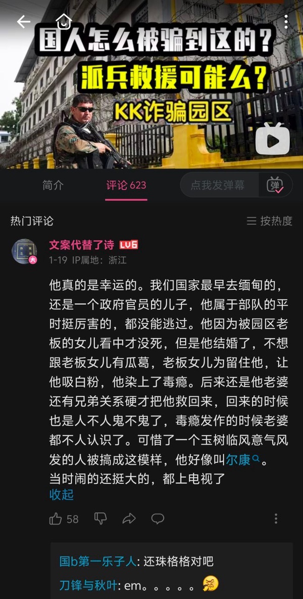 今日沙雕：人體組織怎么加入？有晉升空間嗎？宣傳圖52