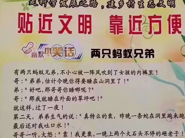 今日沙雕：人體組織怎么加入？有晉升空間嗎？宣傳圖54