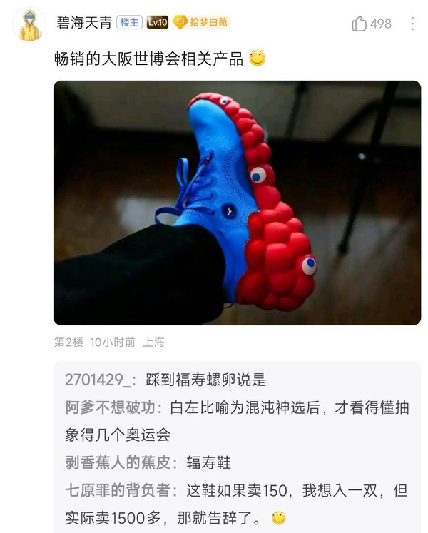今日沙雕：人體組織怎么加入？有晉升空間嗎？宣傳圖58
