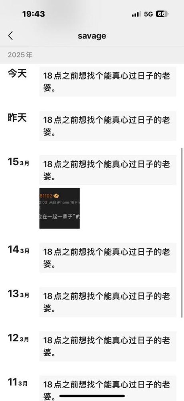 今日沙雕：人體組織怎么加入？有晉升空間嗎？宣傳圖59