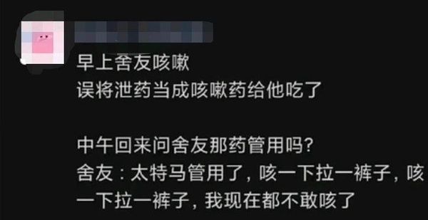 今日沙雕：人體組織怎么加入？有晉升空間嗎？宣傳圖65