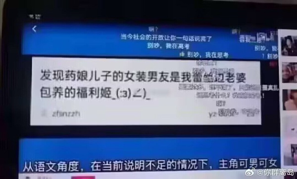 今日沙雕：人體組織怎么加入？有晉升空間嗎？宣傳圖70
