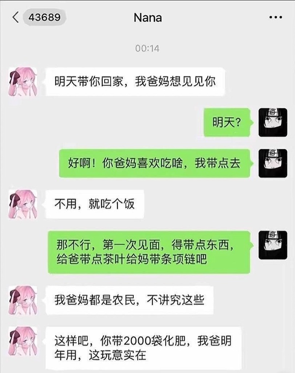 今日沙雕：人體組織怎么加入？有晉升空間嗎？宣傳圖69