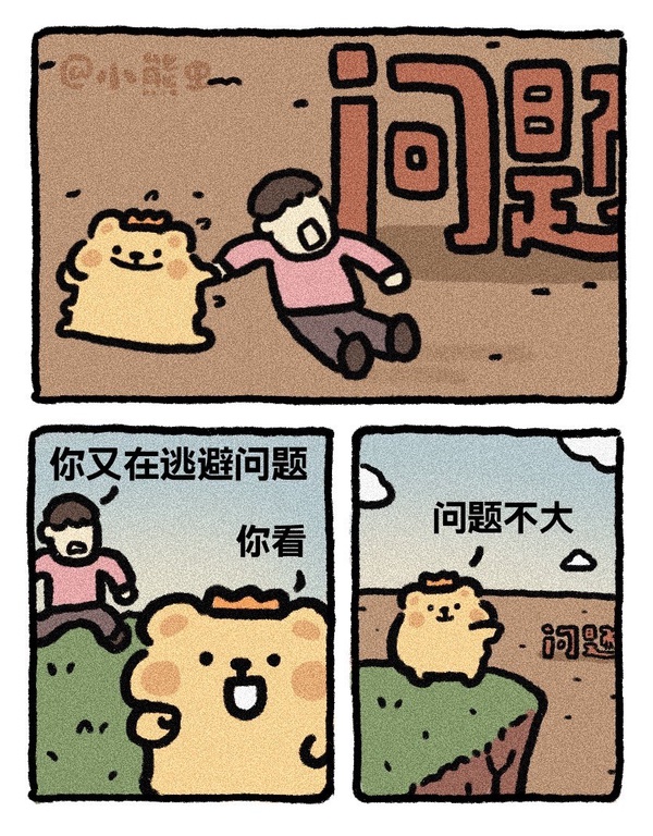 今日沙雕：人體組織怎么加入？有晉升空間嗎？宣傳圖74