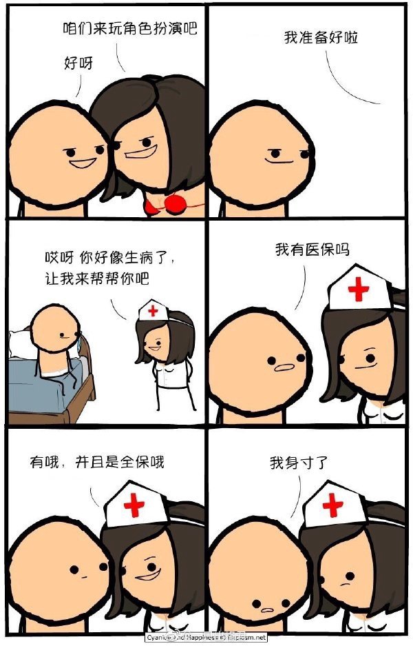今日沙雕：人體組織怎么加入？有晉升空間嗎？宣傳圖4