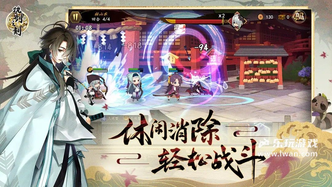 執(zhí)劍之刻2