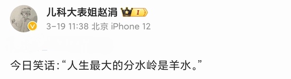 今日沙雕： 西藥房怎么在醫(yī)院東邊？宣傳圖46