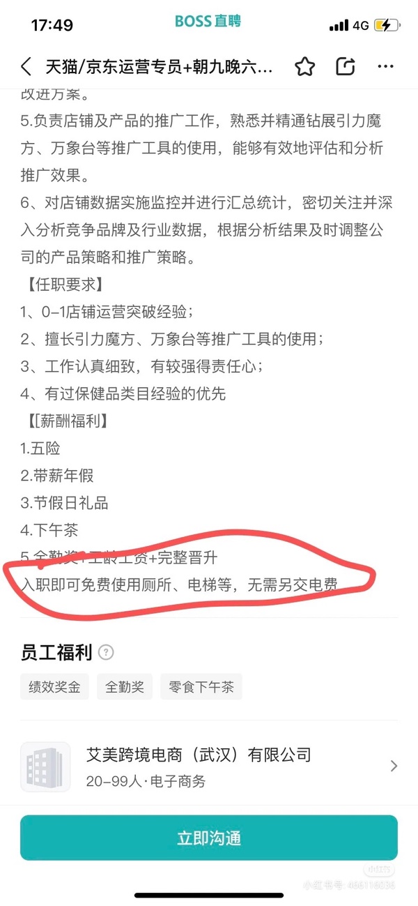 今日沙雕： 西藥房怎么在醫(yī)院東邊？宣傳圖48