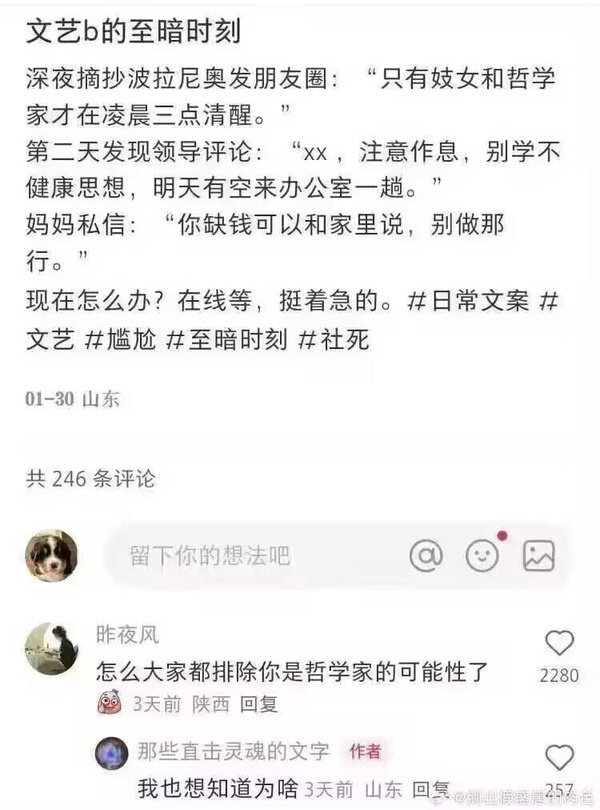 今日沙雕： 西藥房怎么在醫(yī)院東邊？宣傳圖72
