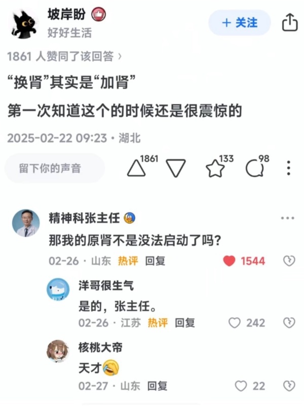 今日沙雕： 西藥房怎么在醫(yī)院東邊？宣傳圖74