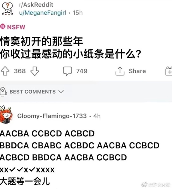 今日沙雕： 西藥房怎么在醫(yī)院東邊？宣傳圖83