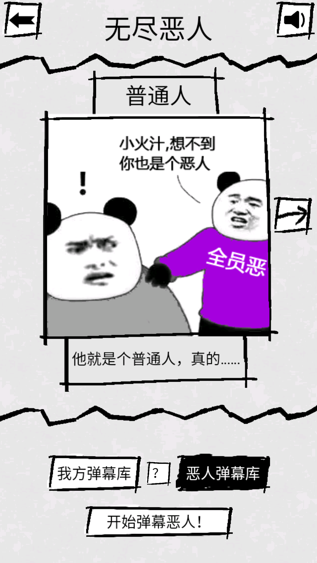 愚人節(jié)游戲合輯下載|惡搞解謎歡樂(lè)匯總下載|當(dāng)下熱門愚人節(jié)游戲下載宣傳圖4