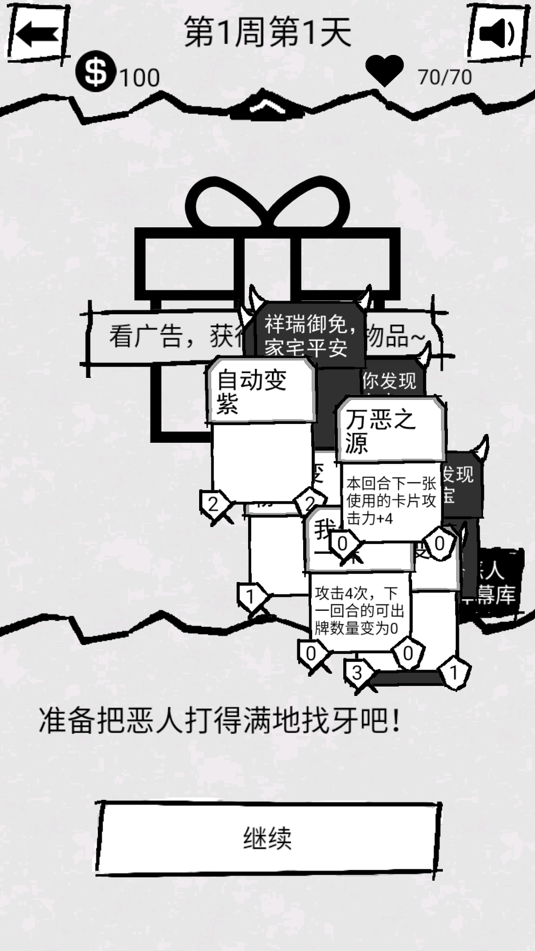 愚人節(jié)游戲合輯下載|惡搞解謎歡樂(lè)匯總下載|當(dāng)下熱門愚人節(jié)游戲下載宣傳圖5
