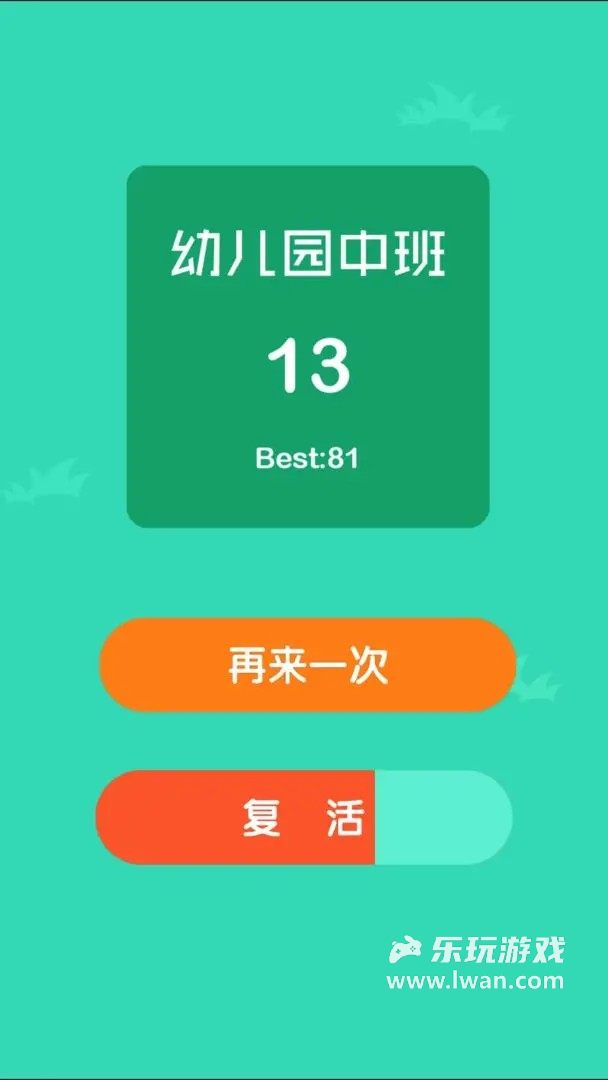 過目不忘4