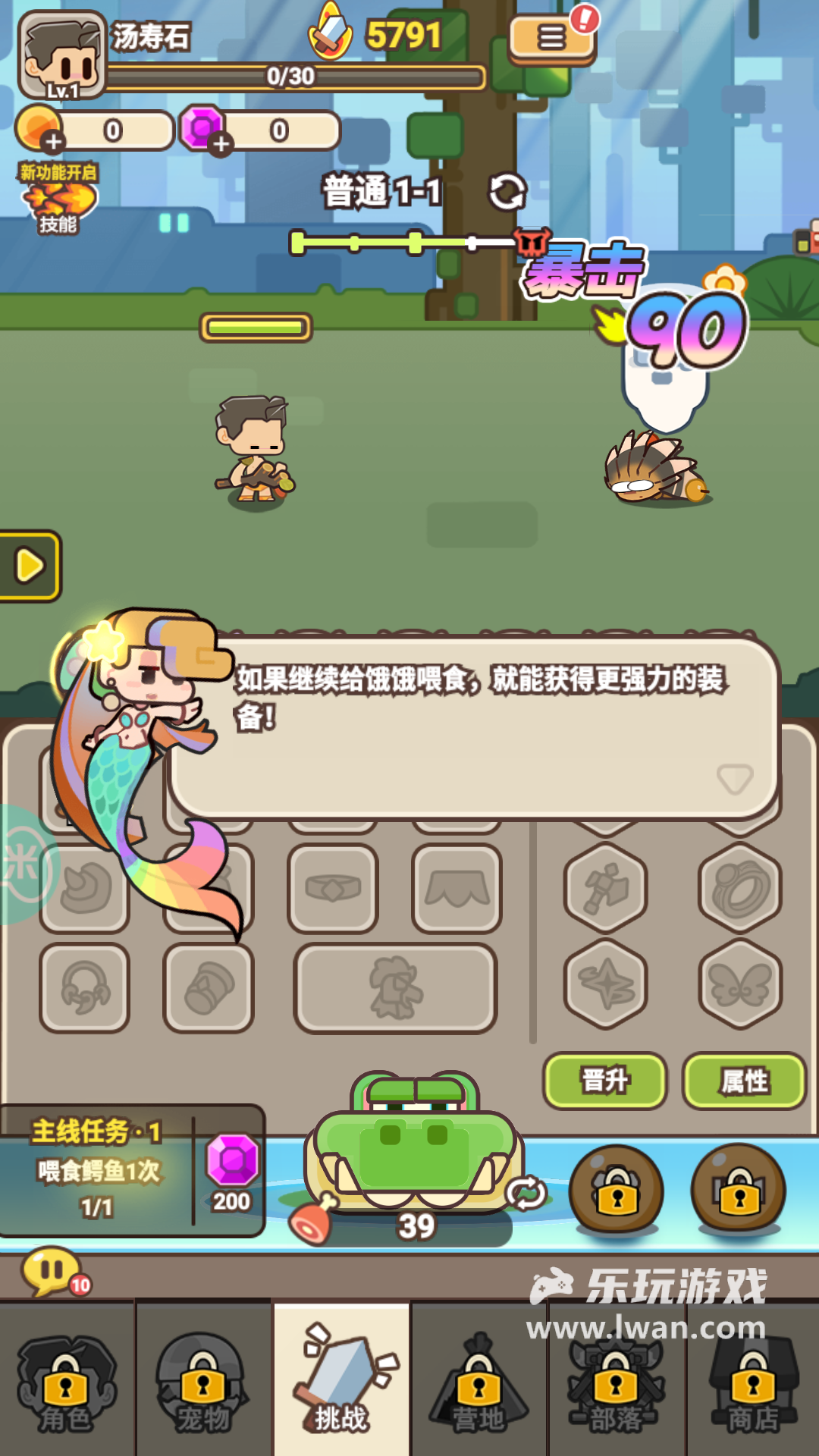 石器大陸1