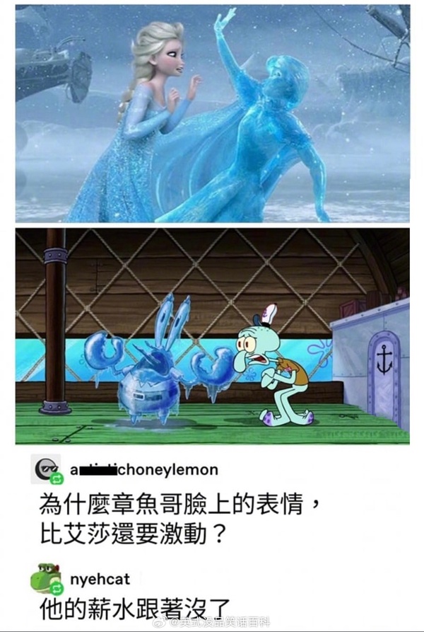 今日沙雕：地球這么愛自轉(zhuǎn)是在吸引我的注意力嗎？宣傳圖1