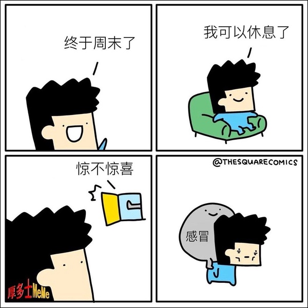 今日沙雕：地球這么愛自轉(zhuǎn)是在吸引我的注意力嗎？宣傳圖14