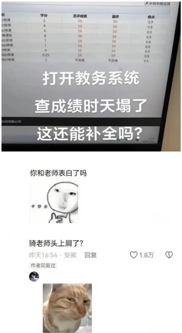 今日沙雕：地球這么愛自轉(zhuǎn)是在吸引我的注意力嗎？宣傳圖25