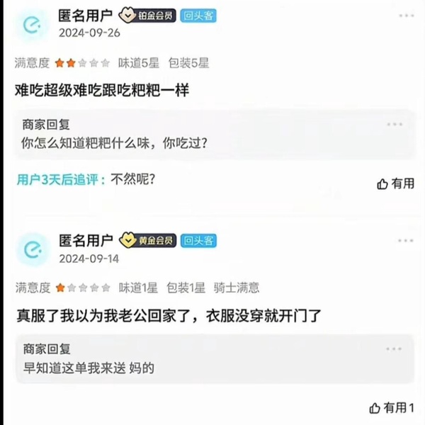 今日沙雕：地球這么愛自轉(zhuǎn)是在吸引我的注意力嗎？宣傳圖34