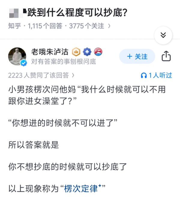 今日沙雕：地球這么愛自轉(zhuǎn)是在吸引我的注意力嗎？宣傳圖49