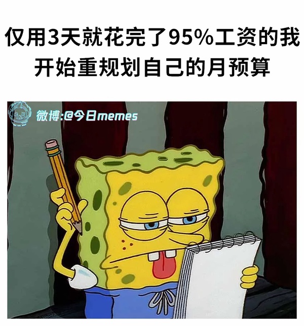 今日沙雕：地球這么愛自轉(zhuǎn)是在吸引我的注意力嗎？宣傳圖68