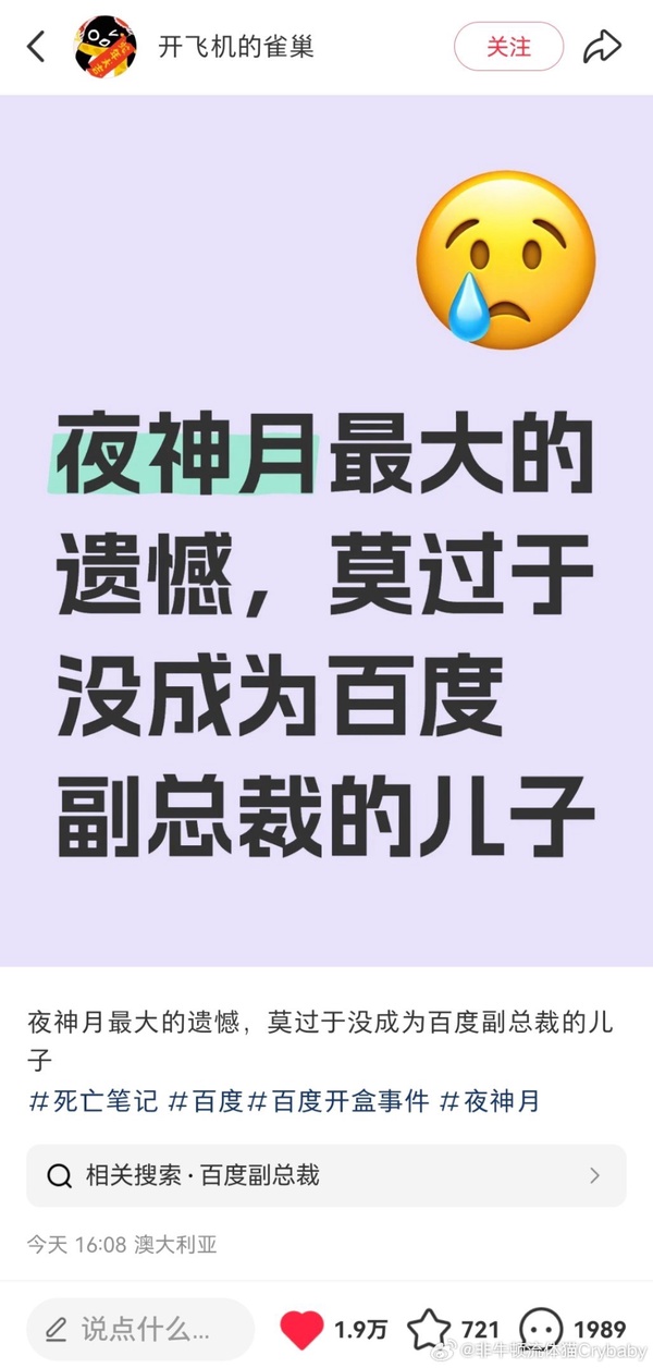 今日沙雕：地球這么愛自轉(zhuǎn)是在吸引我的注意力嗎？宣傳圖69
