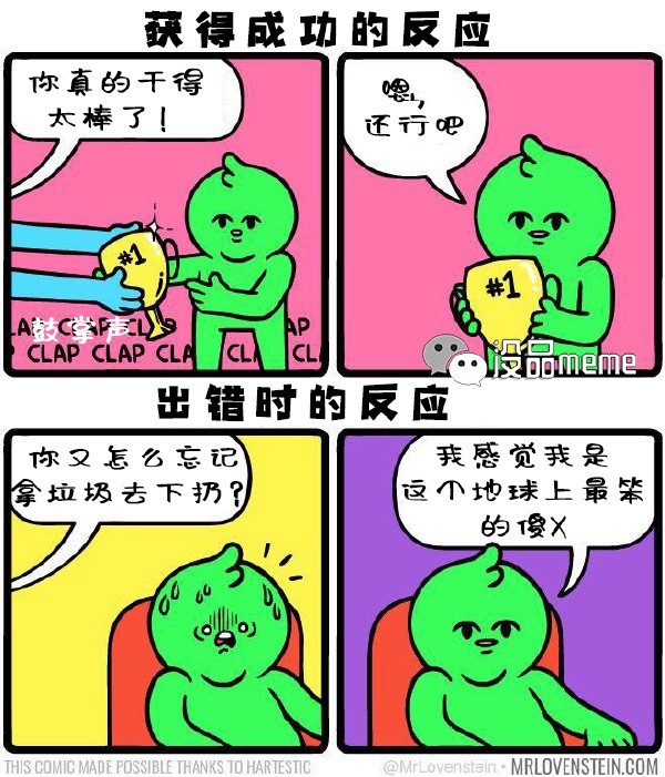 今日沙雕：地球這么愛自轉(zhuǎn)是在吸引我的注意力嗎？宣傳圖72