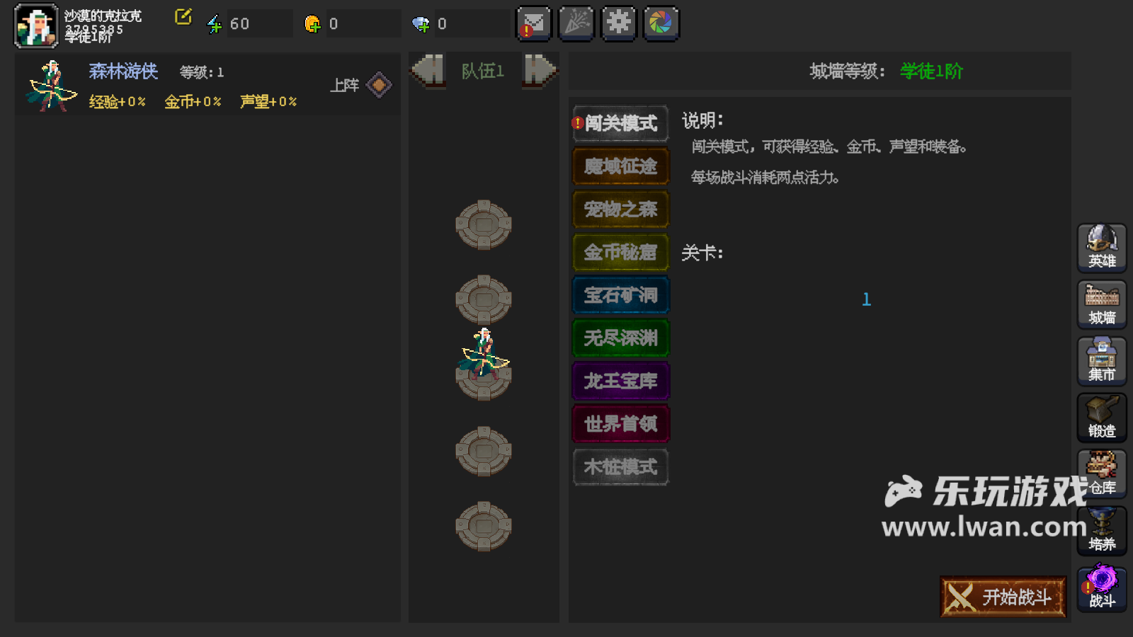 《魔法之路》：別看到像素風就以為是樸素的良心好游啊！丨樂玩獨家測評宣傳圖3