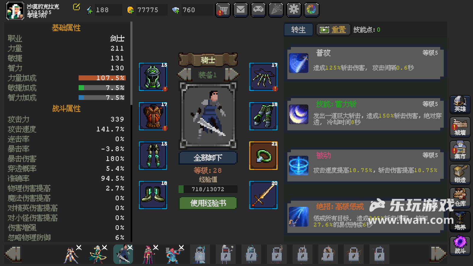 《魔法之路》：別看到像素風就以為是樸素的良心好游??！丨樂玩獨家測評宣傳圖7