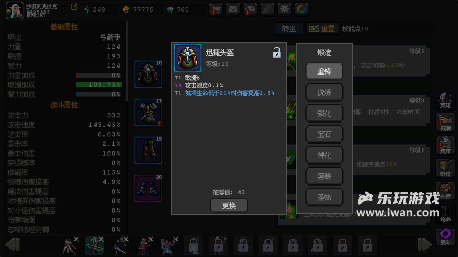 《魔法之路》：別看到像素風就以為是樸素的良心好游??！丨樂玩獨家測評宣傳圖9