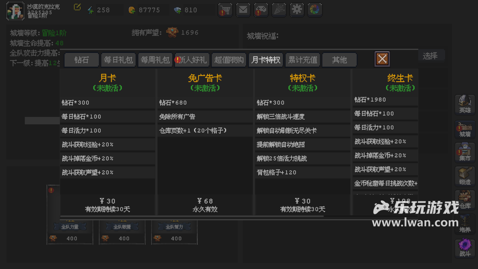 《魔法之路》：別看到像素風就以為是樸素的良心好游啊！丨樂玩獨家測評宣傳圖10