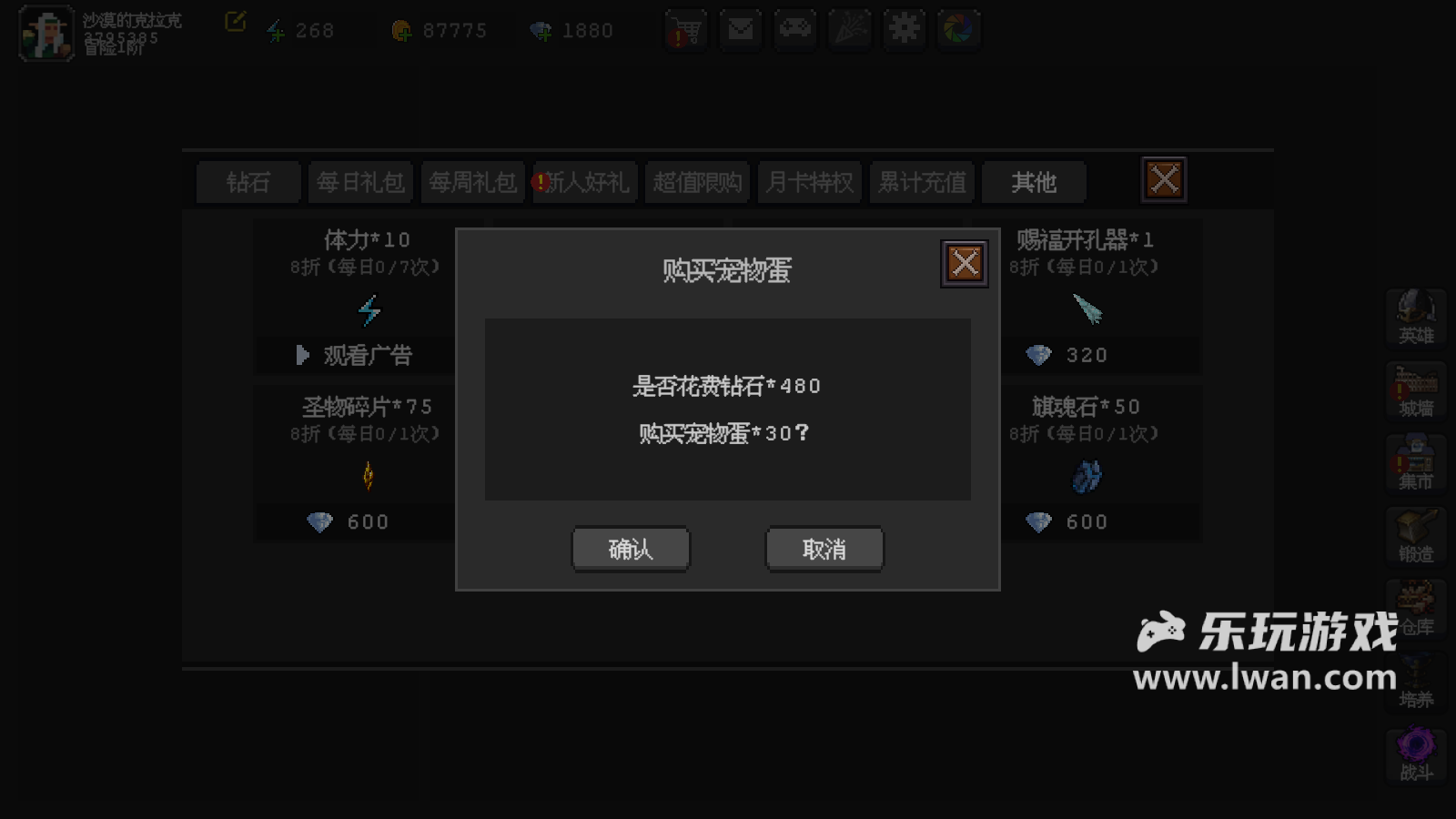 《魔法之路》：別看到像素風就以為是樸素的良心好游啊！丨樂玩獨家測評宣傳圖11
