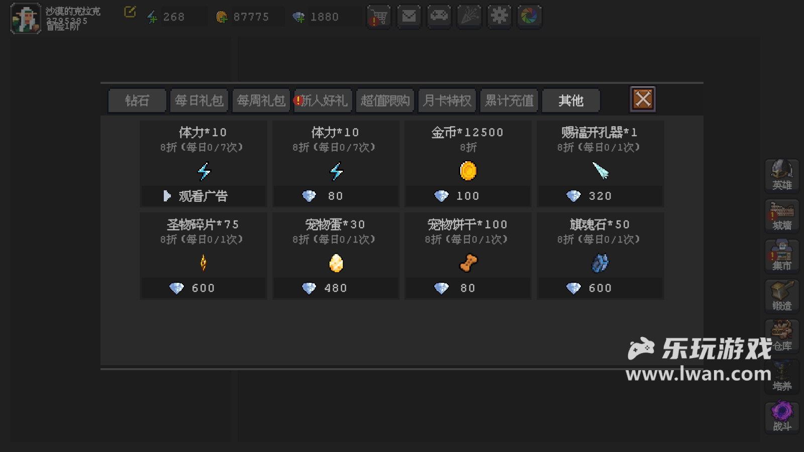 《魔法之路》：別看到像素風就以為是樸素的良心好游??！丨樂玩獨家測評宣傳圖12