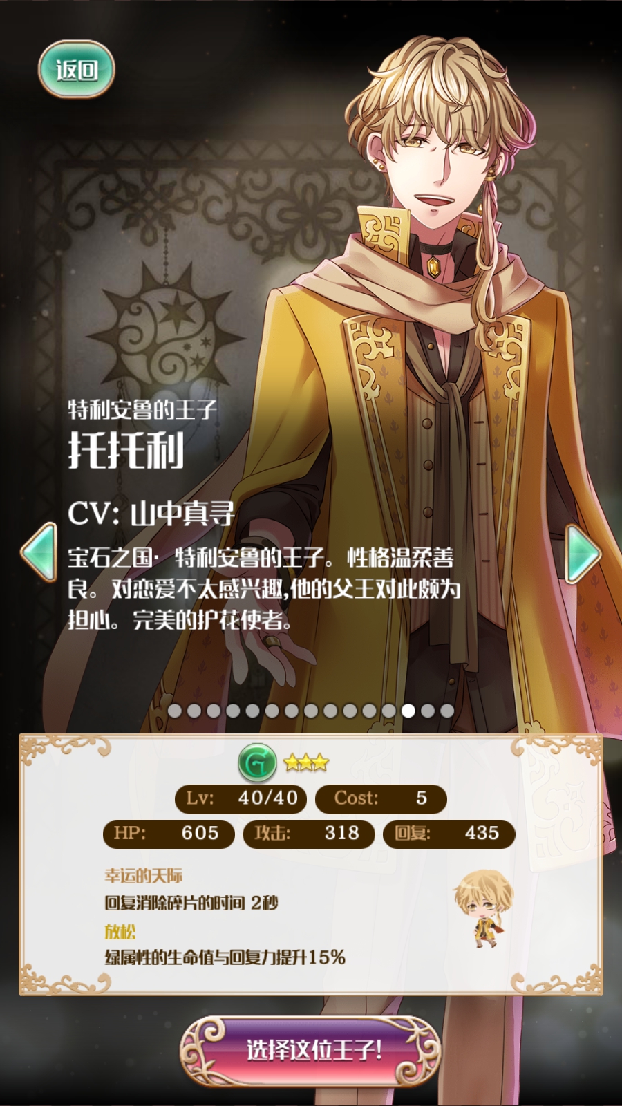 女神節(jié)游戲盤點下載|真人模擬甜蜜愛戀樂玩指南|當下熱門女神節(jié)游戲匯總宣傳圖3