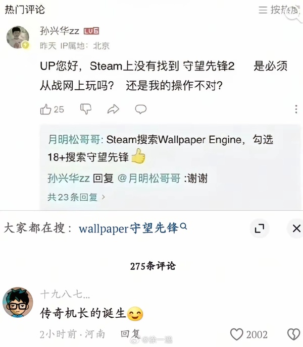 今日沙雕： 為什么我已經(jīng)從房間走到戶外了，手機(jī)還顯示空間不足?宣傳圖6