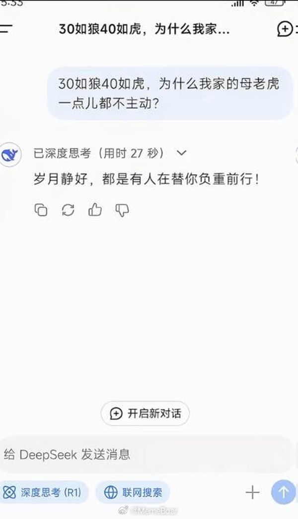 今日沙雕： 為什么我已經(jīng)從房間走到戶外了，手機(jī)還顯示空間不足?宣傳圖8
