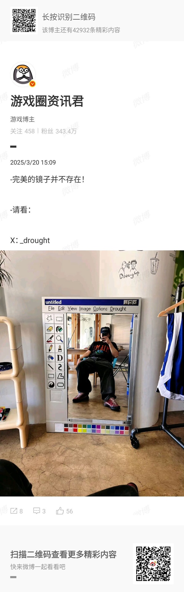 今日沙雕： 為什么我已經(jīng)從房間走到戶外了，手機(jī)還顯示空間不足?宣傳圖19