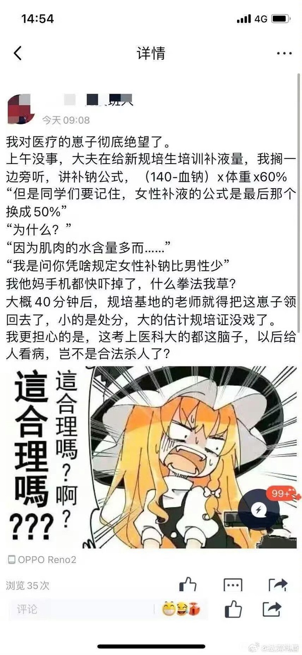 今日沙雕： 為什么我已經(jīng)從房間走到戶外了，手機(jī)還顯示空間不足?宣傳圖28