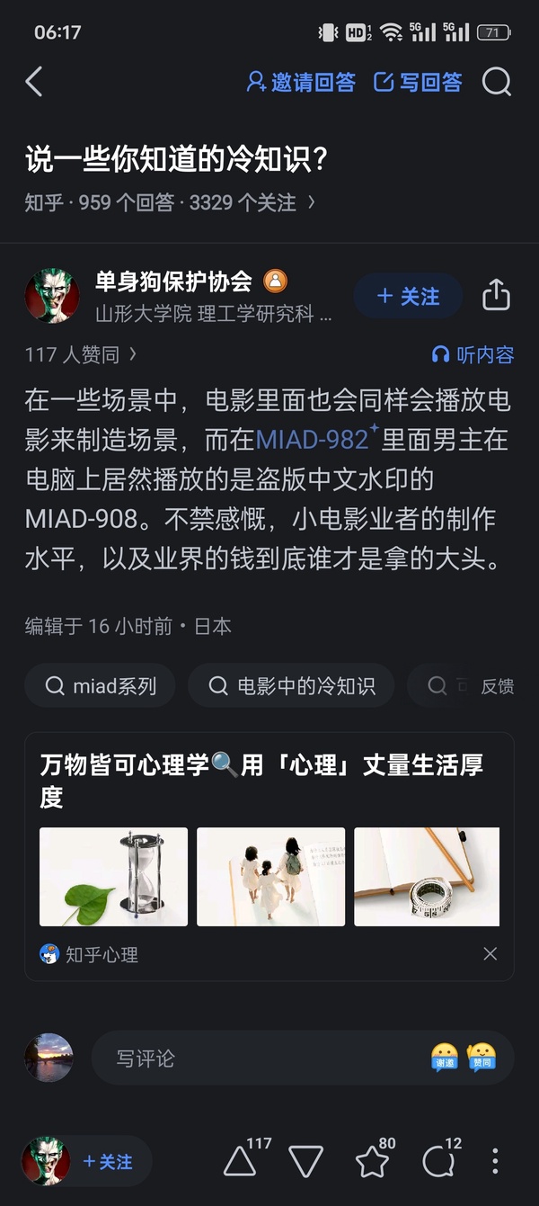今日沙雕： 為什么我已經(jīng)從房間走到戶外了，手機(jī)還顯示空間不足?宣傳圖37