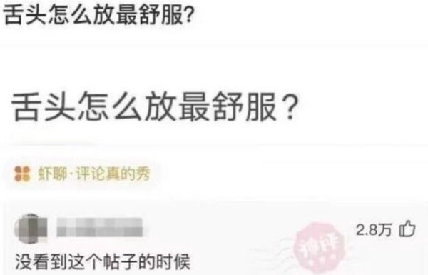 今日沙雕： 為什么我已經(jīng)從房間走到戶外了，手機(jī)還顯示空間不足?宣傳圖44